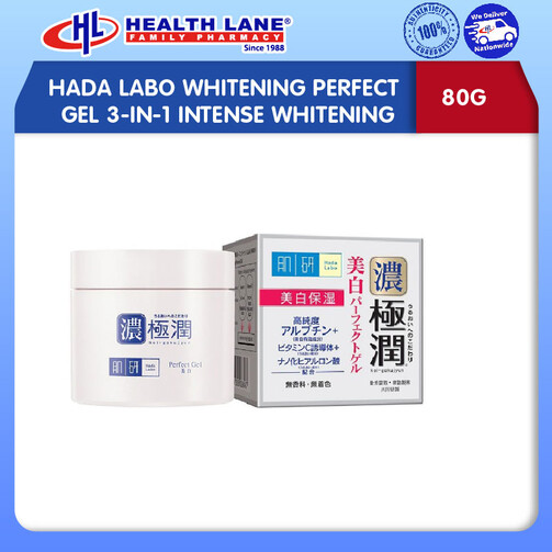 HADA LABO PEMUTIH PERFECT GEL 3-IN-1 INTENSE PEMUTIH (80G)